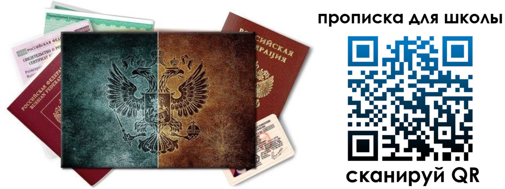 прописка гарантия в Янауле