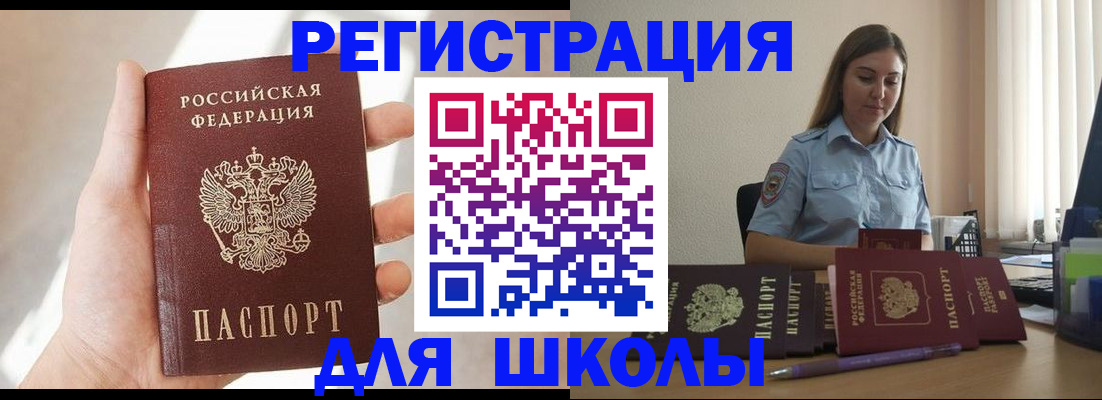 временная прописка в Янауле